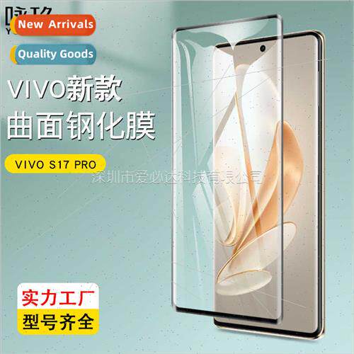 适用 VIVO S17 Pro full screen curved 3D tempered film VIVO S