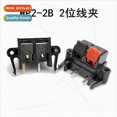 External Wiring Receptacle 2-posion Test Clamp WP2-2B Audio