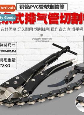 Car exhaust pipe cutting pliers tailpipe chain cutter three-