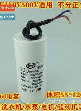 CBB60 Washing Machine Start Capacor 100UF450V Water Pump Dum