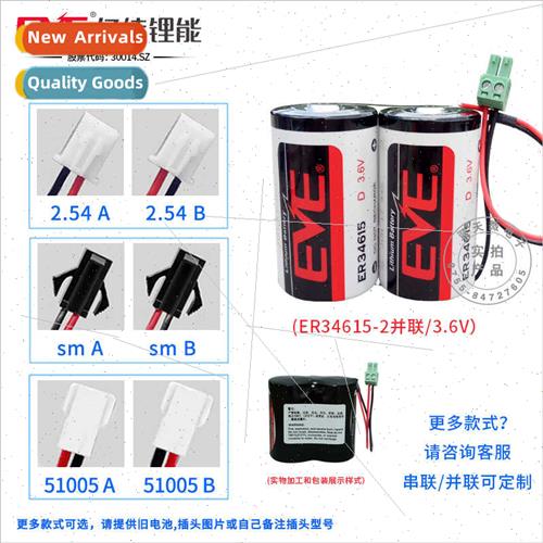 thium-ion ER34615 Gas Meter Flow Meter IOT Locator 1D 3.6V t