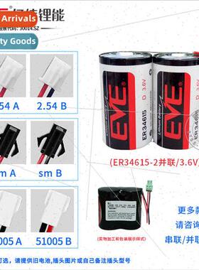 thium-ion ER34615 Gas Meter Flow Meter IOT Locator 1D 3.6V t