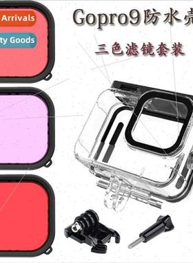 9 filter dog9 waterprocase tri-color filter k dive case 9