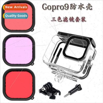 9 filter dog9 waterprocase tri-color filter k dive case 9