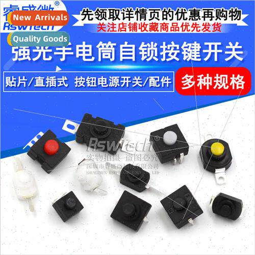 KAN-28 Flashlight Swch -locking SMD/Inline Push Button Power