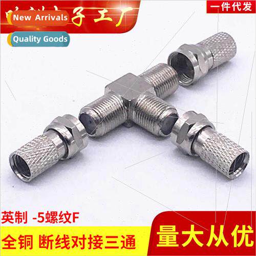 -tightening spiral cable TV tee connector F-head satelle ant