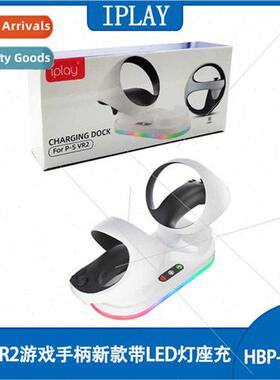PS5 VR2 gamepad LED light charging cradle PSVR2 portable con