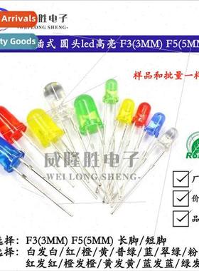 LED light beads 5mm light-emting diode direct insertion F5 r