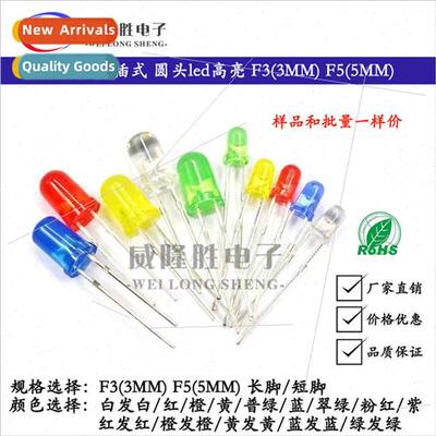 LED light beads 5mm light-emting diode direct insertion F5 r