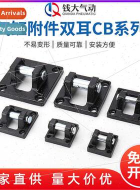 Cylinder accessories SC base single double ears CB 32/40/50/