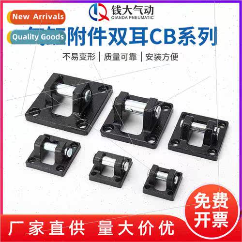Cylinder accessories SC base single double ears CB 32/40/50/
