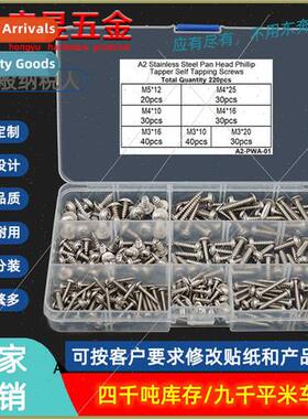 220pcs M3 M4 M5 Stainless steel 304 pan head round head self