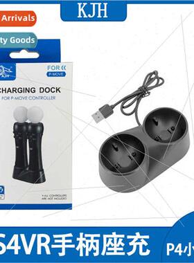 PS4VR Grip Docking Charger PS4MOVEVR Docking Charger PS4VR D