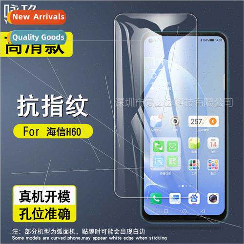 For Hisense H60 tempered film Hisense H60 tempered glass fil