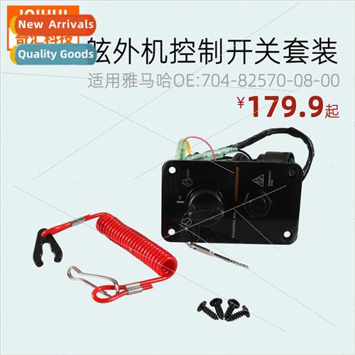 适用Yamaha Outboard Key Ignition Switch Outboard Single Cont