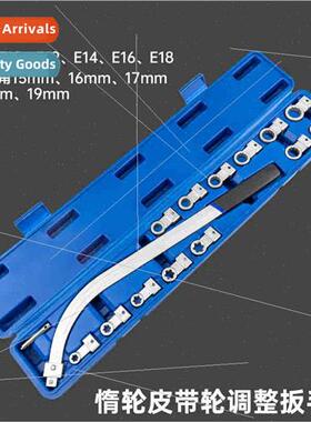 Car engine idler pulley tensioner pulley adjusting wrench ex