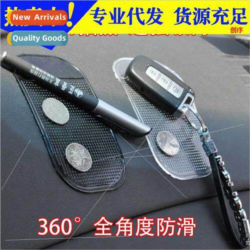 Car anti-slip mat high temperature resistant car cell phone