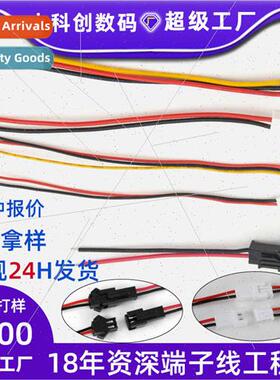 PH2.0/XH2.54 Pch Female Terminal Wire Connection Wire 1.25/1