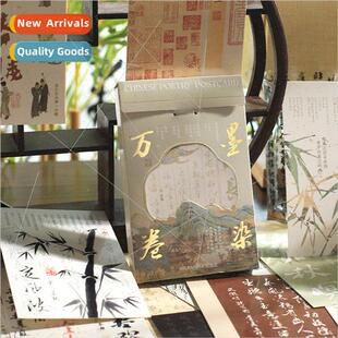 Boxed cards Inked Ten Thousand Scrolls Series Chinese Classi