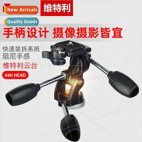 DSLR panoramic shooting head hydraulic damping grease rotati