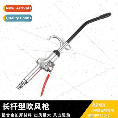 Blowing dust gun strong blowing gun dust gun car high pressu
