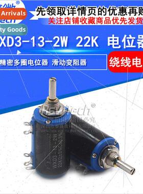 WXD3-13-2W Multi-turn Wirewound Potentiometer 22K Adjustable