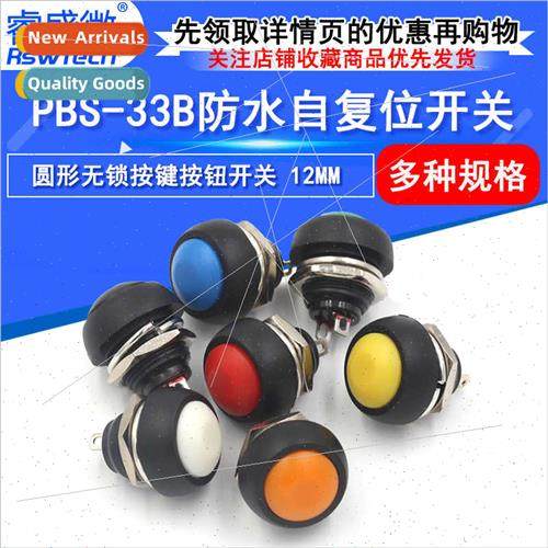 Hole 12MM Reset Pushbutton Swch WaterproStart Trigger Toggle