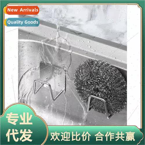 Stainless steel sponge shelf free household kchen supplies s