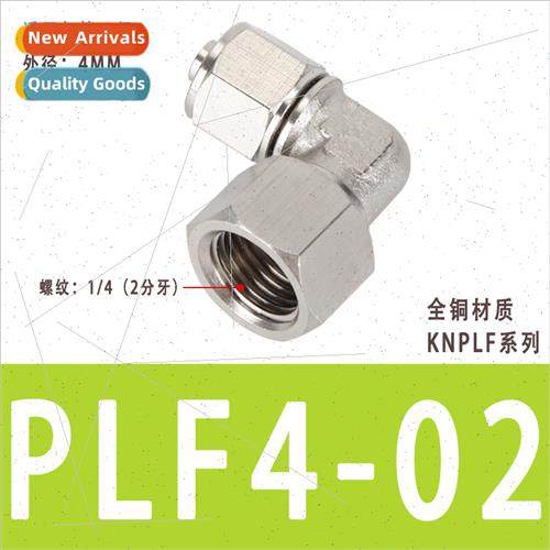 90 degree locknuts female quick release elbow PLF4 PLF6 8 10