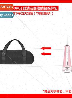 适用Biloxi FC-2630 flosser cleaner portable soft case