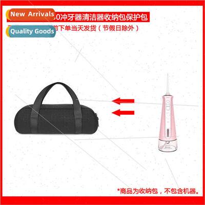 适用Biloxi FC-2630 flosser cleaner portable soft case