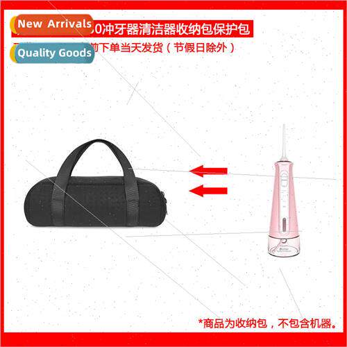 适用Biloxi FC-2630 flosser cleaner portable soft case