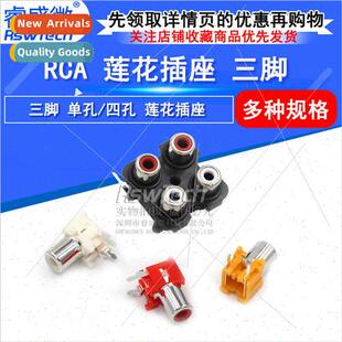 RCA Holder Tripods ngle Hole AV Socket Lotus Socket Audio gn