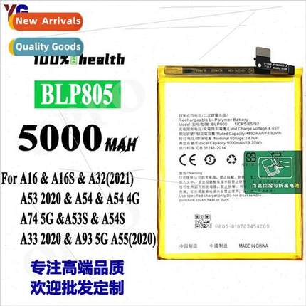 适用OPPO A53/A32/A54/A16 cell phone battery BLP805 high-capa
