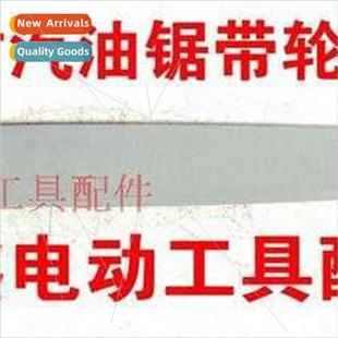 saw gasoline pulley guide plate inch