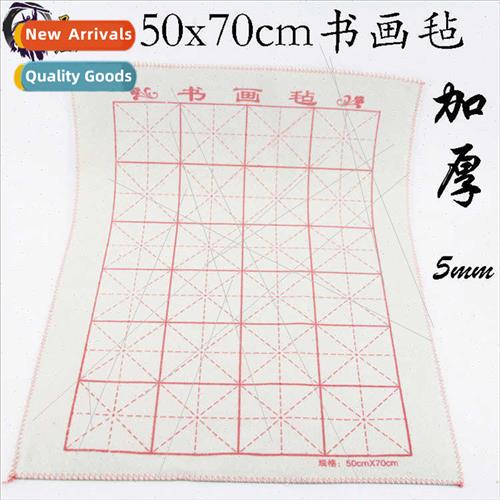 5mm Thick 50*70 Calligraphy Felt Mat Calligraphy Meter Writi