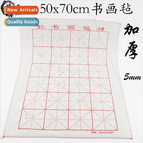 5mm Thick 50*70 Calligraphy Felt Mat Calligraphy Meter Writi