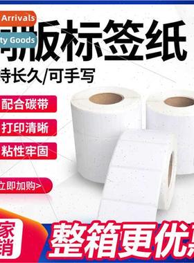 Copper plate label paper 100 150 70 50 40 30 ribbon barcode