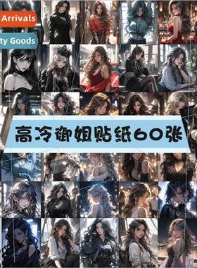 60 high cold imperial sister stickers high value cool second