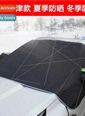 Car snow block front windshield cover anti-frost anti-freeze