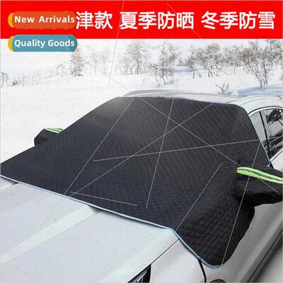 Car snow block front windshield cover anti-frost anti-freeze