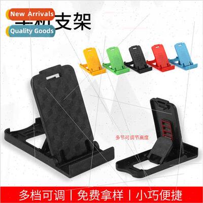 Multi-speed folding stplastic cell phone holder L-shaped bea