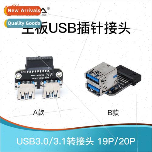 USB3.0/3.1 to USB female 19P/20P to USBA port whin computer