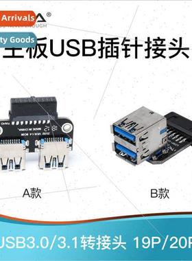 USB3.0/3.1 to USB female 19P/20P to USBA port whin computer