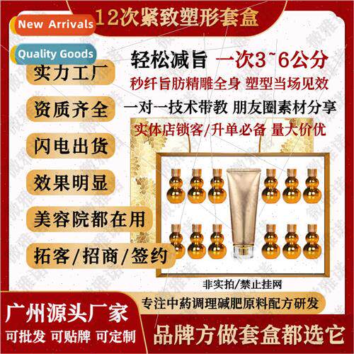 Sculpting K Yard Topper 12 times body shaping slimming cream