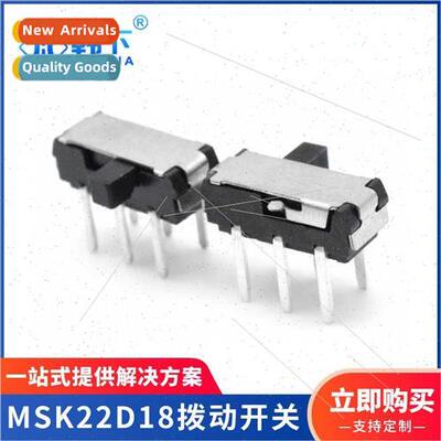 Horizontal six-pin two-posion miniature plug-in chip toggle