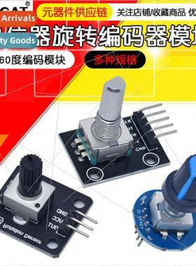 Rotary Encoder Module 360 Degree Encoding Module Potentiomet