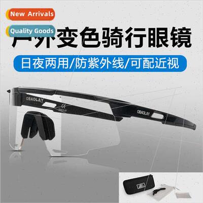 Smart Myopia Cycling Glasses Color Changing Cycling Wind Sun