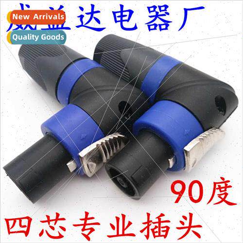 L-type elbow 90 ° four core plug sound stage speaker plug X