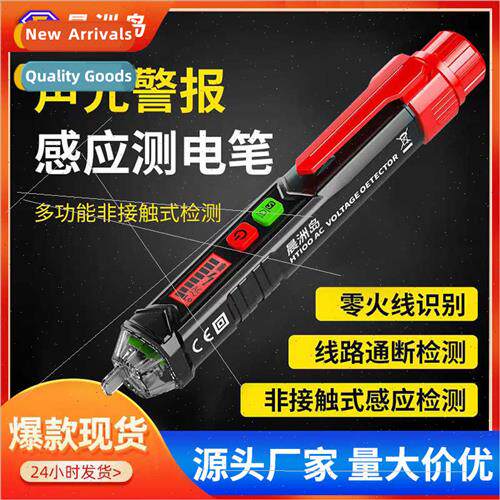 Sound light alarm intelligent electric pen induction check b